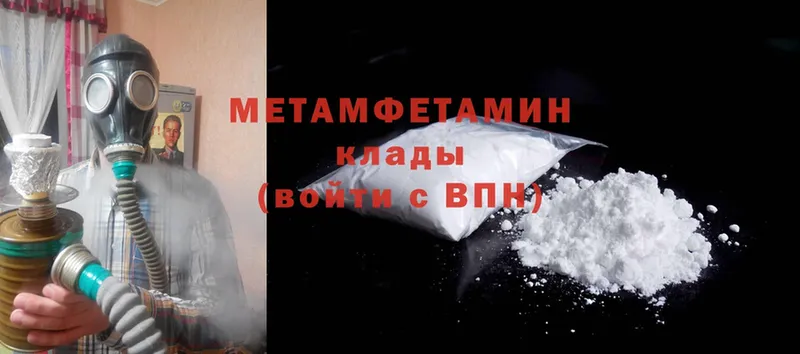 МЕТАМФЕТАМИН Methamphetamine  закладки  Белебей 